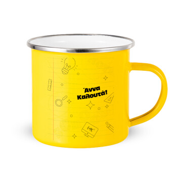 Επιστροφή στα θρανία με το δικό σας όνομα, Κούπα Μεταλλική εμαγιέ Κίτρινη 360ml
