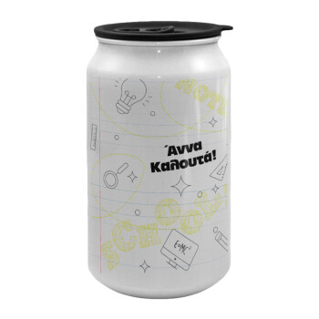 Επιστροφή στα θρανία με το δικό σας όνομα, Κούπα ταξιδιού μεταλλική με καπάκι (tin-can) 500ml