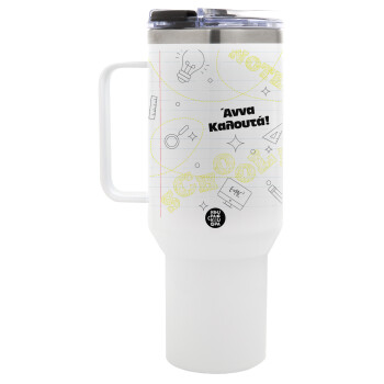 Επιστροφή στα θρανία με το δικό σας όνομα, Mega Tumbler με καπάκι, διπλού τοιχώματος (θερμό) 1,2L