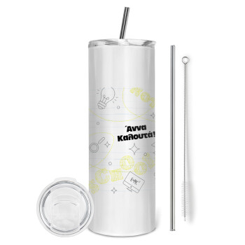 Επιστροφή στα θρανία με το δικό σας όνομα, Tumbler ποτήρι θερμό από ανοξείδωτο ατσάλι 600ml, με μεταλλικό καλαμάκι & βούρτσα καθαρισμού