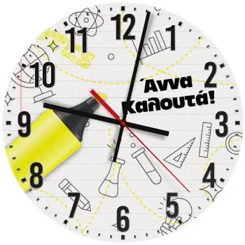 Επιστροφή στα θρανία με το δικό σας όνομα, Ρολόι τοίχου ξύλινο (30cm)