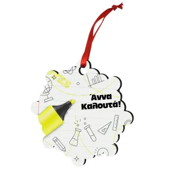 Επιστροφή στα θρανία με το δικό σας όνομα, Στολίδι Χριστουγεννιάτικο στολίδι snowflake ξύλινο 7.5cm