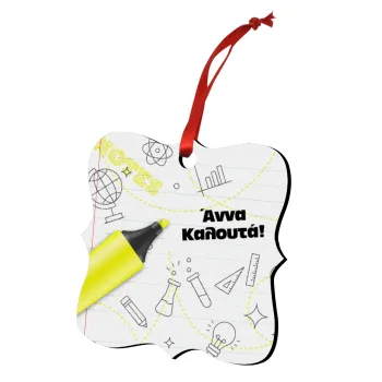 Επιστροφή στα θρανία με το δικό σας όνομα, Στολίδι Χριστουγεννιάτικο στολίδι polygon ξύλινο 7.5cm