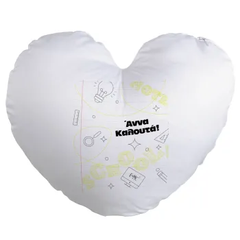 Επιστροφή στα θρανία με το δικό σας όνομα, Μαξιλάρι καναπέ καρδιά 40x40cm περιέχεται το  γέμισμα
