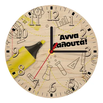 Back to school marker, Ρολόι τοίχου ξύλινο plywood (20cm)
