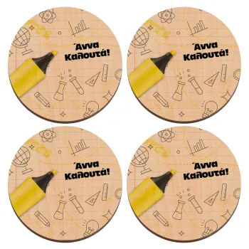 Επιστροφή στα θρανία με το δικό σας όνομα, ΣΕΤ x4 Σουβέρ ξύλινα στρογγυλά plywood (9cm)