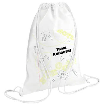 Επιστροφή στα θρανία με το δικό σας όνομα, Τσάντα πλάτης πουγκί GYMBAG λευκή (28x40cm)