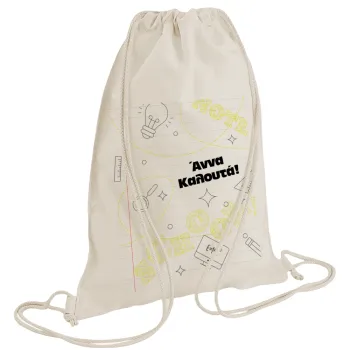 Επιστροφή στα θρανία με το δικό σας όνομα, Τσάντα πλάτης πουγκί GYMBAG natural (28x40cm)