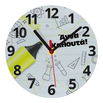 Επιστροφή στα θρανία με το δικό σας όνομα, Ρολόι τοίχου γυάλινο (20cm)