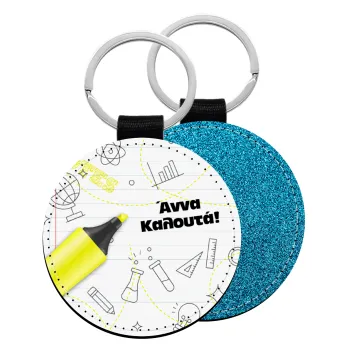 Back to school marker, Μπρελόκ Δερματίνη, στρογγυλό ΜΠΛΕ (5cm)