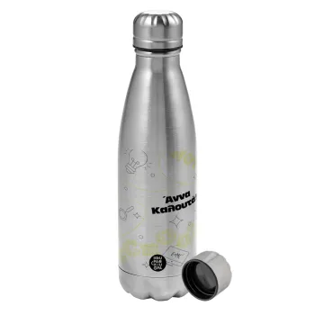 Back to school marker, Metallic water bottle, stainless steel, 750ml