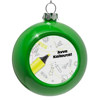 Επιστροφή στα θρανία με το δικό σας όνομα, Στολίδι Χριστουγεννιάτικη μπάλα δένδρου Πράσινο 8cm