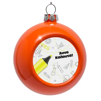 Επιστροφή στα θρανία με το δικό σας όνομα, Στολίδι Χριστουγεννιάτικη μπάλα δένδρου Πορτοκαλί 8cm