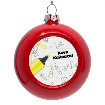 Επιστροφή στα θρανία με το δικό σας όνομα, Στολίδι Χριστουγεννιάτικη μπάλα δένδρου Κόκκινη 8cm