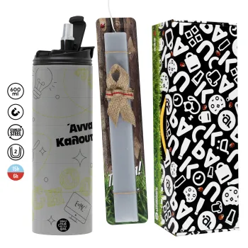 Επιστροφή στα θρανία με το δικό σας όνομα, Πασχαλινή Λαμπάδα με Travel Tumbler θερμό (600ml, BPA free) & κερί αρωματικό πλακέ (30cm) (ΓΚΡΙ)