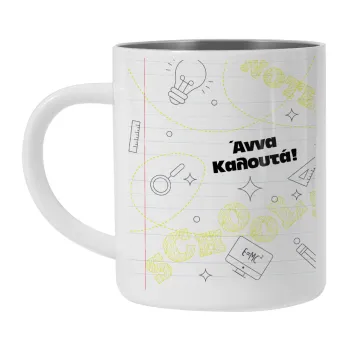 Back to school marker, Mug Stainless steel double wall 300ml