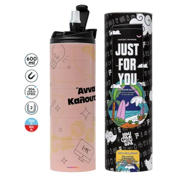 Επιστροφή στα θρανία με το δικό σας όνομα, Tumbler ποτήρι θερμό ΡΟΖ από ανοξείδωτο ατσάλι 600ml