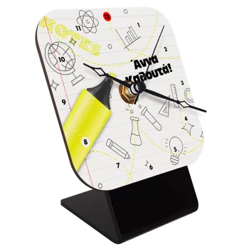 Επιστροφή στα θρανία με το δικό σας όνομα, Επιτραπέζιο ρολόι ξύλινο με δείκτες (10cm)