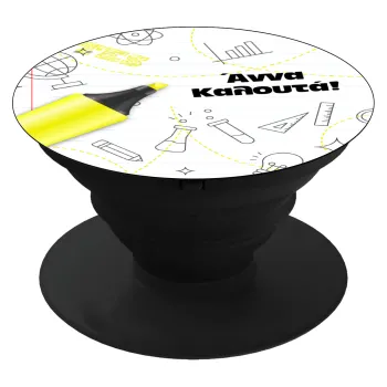 Επιστροφή στα θρανία με το δικό σας όνομα, Phone Holders Stand  Μαύρο Βάση Στήριξης Κινητού στο Χέρι