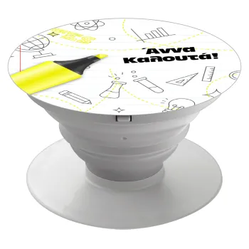 Επιστροφή στα θρανία με το δικό σας όνομα, Phone Holders Stand  Λευκό Βάση Στήριξης Κινητού στο Χέρι