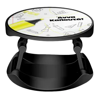 Επιστροφή στα θρανία με το δικό σας όνομα, Phone Holders Stand  Stand Βάση Στήριξης Κινητού στο Χέρι