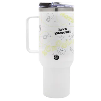 Επιστροφή στα θρανία με το δικό σας όνομα, Mega Tumbler με καπάκι, διπλού τοιχώματος (θερμό) 1,2L