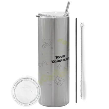 Επιστροφή στα θρανία με το δικό σας όνομα, Tumbler ποτήρι θερμό Ασημένιο από ανοξείδωτο ατσάλι 600ml, με μεταλλικό καλαμάκι & βούρτσα καθαρισμού