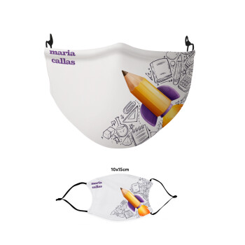 Επιστροφή στα θρανία παιδικό σχέδιο με το δικό σας όνομα, Μάσκα υφασμάτινη παιδική πολλαπλών στρώσεων με υποδοχή φίλτρου