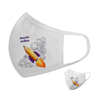 Επιστροφή στα θρανία παιδικό σχέδιο με το δικό σας όνομα, Μάσκα υφασμάτινη υψηλής άνεσης παιδική (Δώρο πλαστική θήκη)