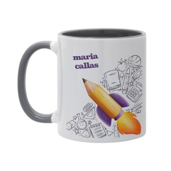 Επιστροφή στα θρανία παιδικό σχέδιο με το δικό σας όνομα, Κούπα χρωματιστή γκρι, κεραμική, 330ml