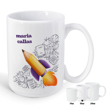 Επιστροφή στα θρανία παιδικό σχέδιο με το δικό σας όνομα, Κούπα Mega, κεραμική, 450ml