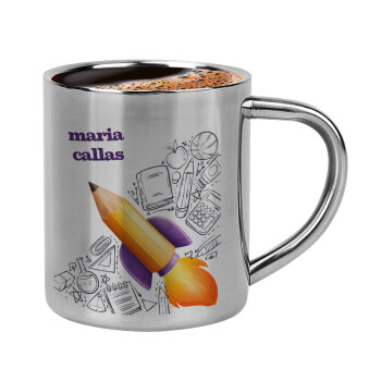 Επιστροφή στα θρανία παιδικό σχέδιο με το δικό σας όνομα, Κουπάκι μεταλλικό διπλού τοιχώματος για espresso (220ml)