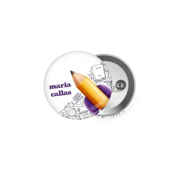 Επιστροφή στα θρανία παιδικό σχέδιο με το δικό σας όνομα, Κονκάρδα παραμάνα 5cm