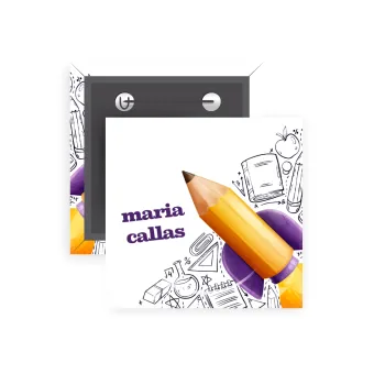 Επιστροφή στα θρανία παιδικό σχέδιο με το δικό σας όνομα, Κονκάρδα παραμάνα τετράγωνη 5x5cm