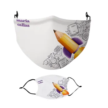 Επιστροφή στα θρανία παιδικό σχέδιο με το δικό σας όνομα, Μάσκα υφασμάτινη Ενηλίκων πολλαπλών στρώσεων με υποδοχή φίλτρου