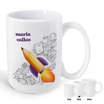 Επιστροφή στα θρανία παιδικό σχέδιο με το δικό σας όνομα, Κούπα Mega, κεραμική, 450ml