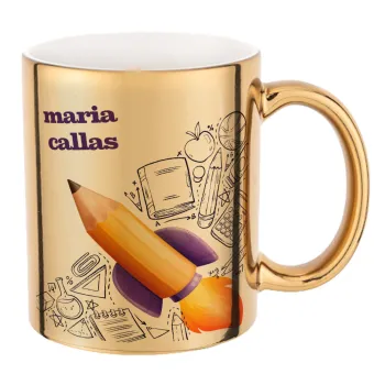 Επιστροφή στα θρανία παιδικό σχέδιο με το δικό σας όνομα, Κούπα κεραμική, χρυσή καθρέπτης, 330ml