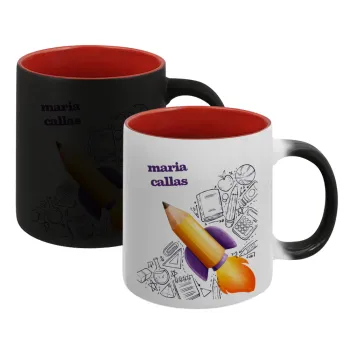 Επιστροφή στα θρανία παιδικό σχέδιο με το δικό σας όνομα, Κούπα Μαγική εσωτερικό κόκκινο, κεραμική, 330ml που αλλάζει χρώμα με το ζεστό ρόφημα