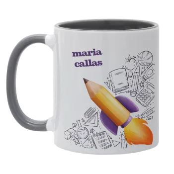 Επιστροφή στα θρανία παιδικό σχέδιο με το δικό σας όνομα, Κούπα χρωματιστή γκρι, κεραμική, 330ml