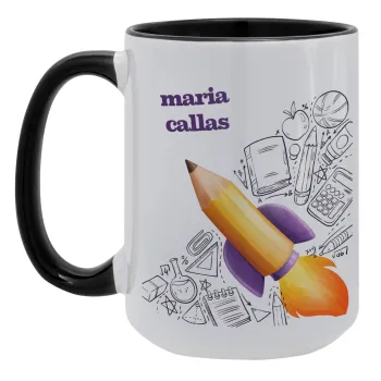 Επιστροφή στα θρανία παιδικό σχέδιο με το δικό σας όνομα, Κούπα Mega 15oz, κεραμική Μαύρη, 450ml