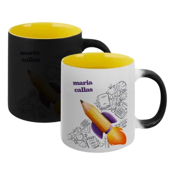 Επιστροφή στα θρανία παιδικό σχέδιο με το δικό σας όνομα, Κούπα Μαγική εσωτερικό κίτρινη, κεραμική 330ml που αλλάζει χρώμα με το ζεστό ρόφημα