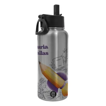 Επιστροφή στα θρανία παιδικό σχέδιο με το δικό σας όνομα, Μεταλλικό παγούρι θερμός Silver με καλαμάκι και χερούλι (Stainless steel), διπλού τοιχώματος, 950ml