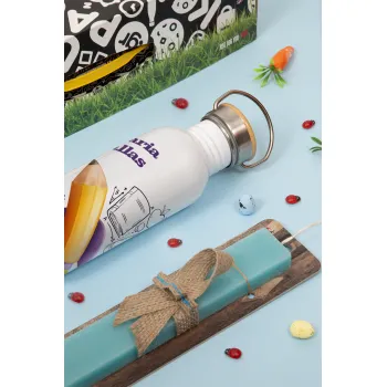 Επιστροφή στα θρανία παιδικό σχέδιο με το δικό σας όνομα, Πασχαλινή Λαμπάδα με παγούρι μεταλλικό (620ml, stainless steel) & κερί αρωματικό πλακέ (30cm) (ΤΙΡΚΟΥΑΖ)