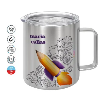 Επιστροφή στα θρανία παιδικό σχέδιο με το δικό σας όνομα, Κούπα Ανοξείδωτη διπλού τοιχώματος 300ml με καπάκι διατήρησης θερμοκρασίας