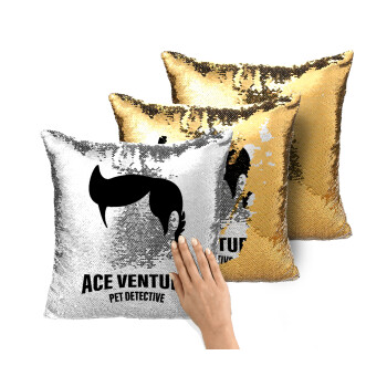 Ace Ventura Pet Detective, Μαξιλάρι καναπέ Μαγικό Χρυσό με πούλιες 40x40cm περιέχεται το γέμισμα