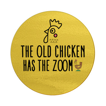 The old chicken has the zoom, Επιφάνεια κοπής γυάλινη στρογγυλή (30cm)