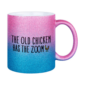 The old chicken has the zoom, Κούπα Χρυσή/Μπλε Glitter, κεραμική, 330ml