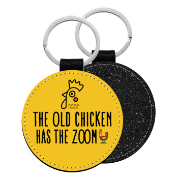 The old chicken has the zoom, Μπρελόκ Δερματίνη, στρογγυλό ΜΑΥΡΟ (5cm)