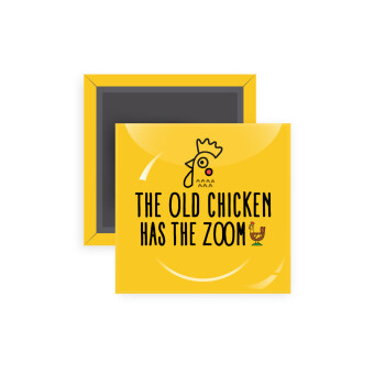 The old chicken has the zoom, Μαγνητάκι ψυγείου τετράγωνο διάστασης 5x5cm