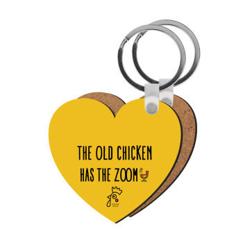 The old chicken has the zoom, Μπρελόκ Ξύλινο καρδιά MDF